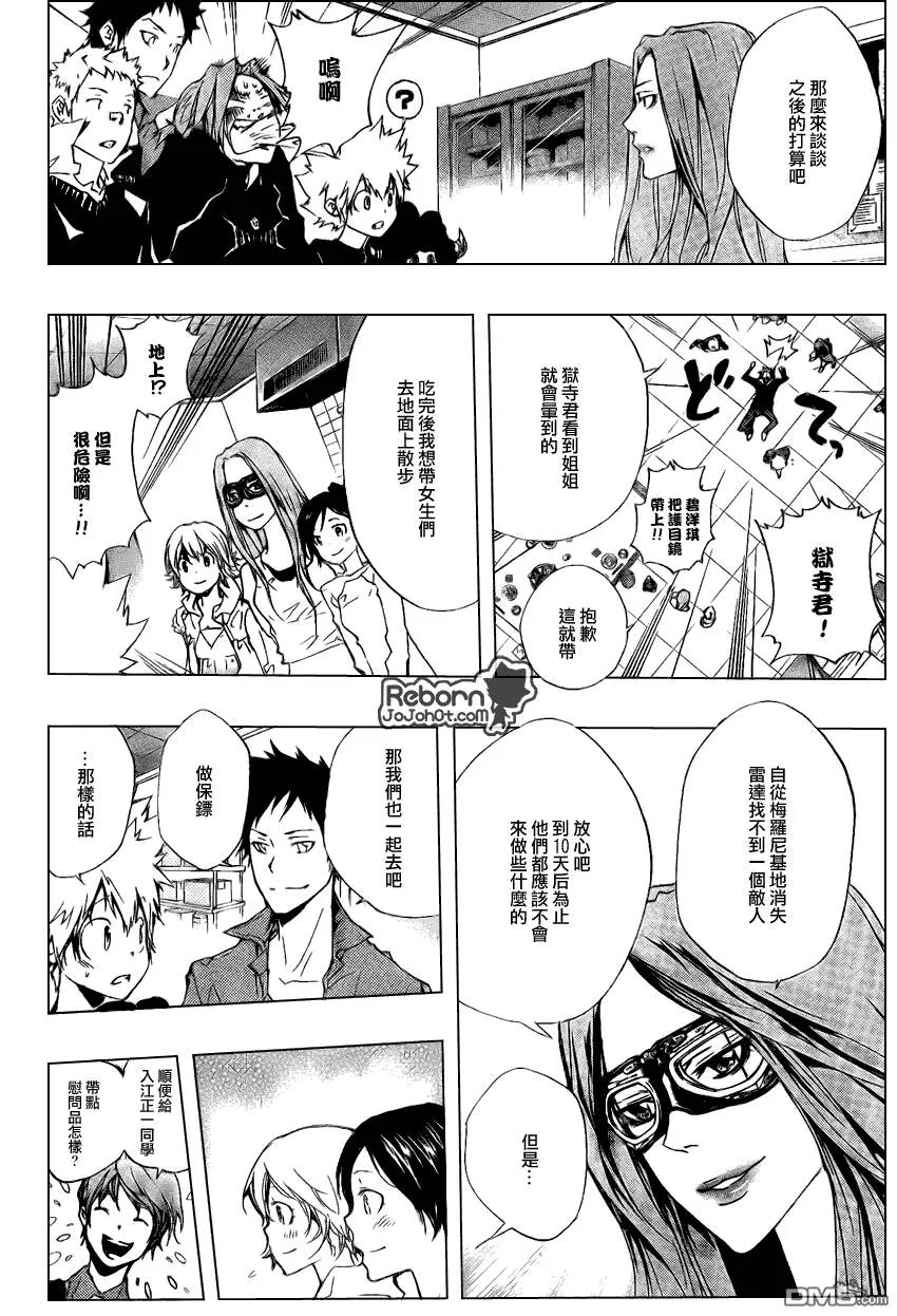 第230话  第10页