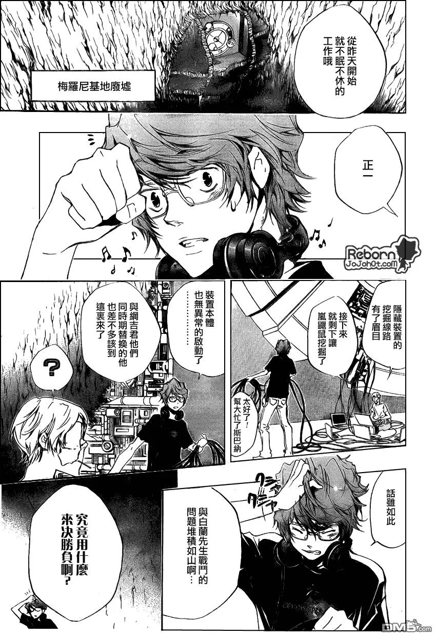 第230话  第11页