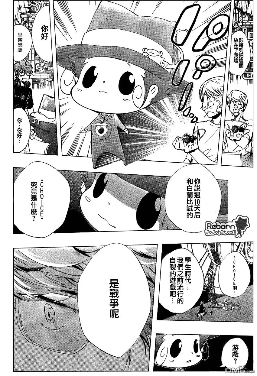 第230话  第12页