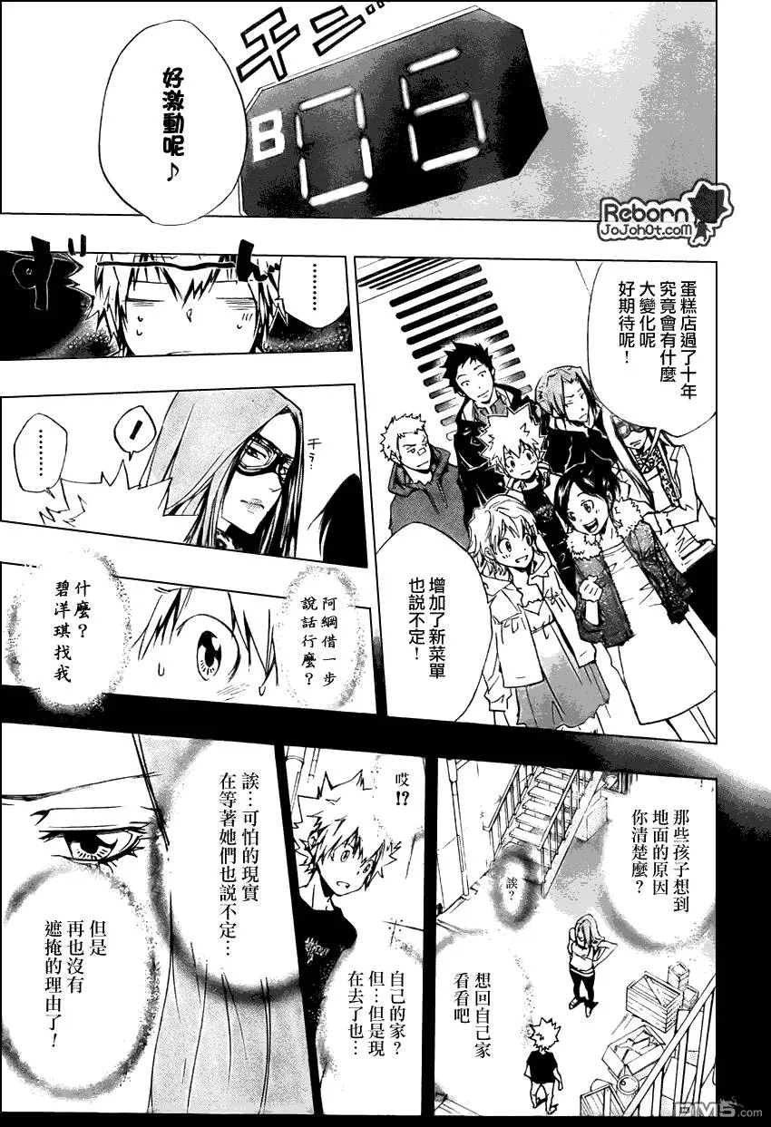 第230话  第13页