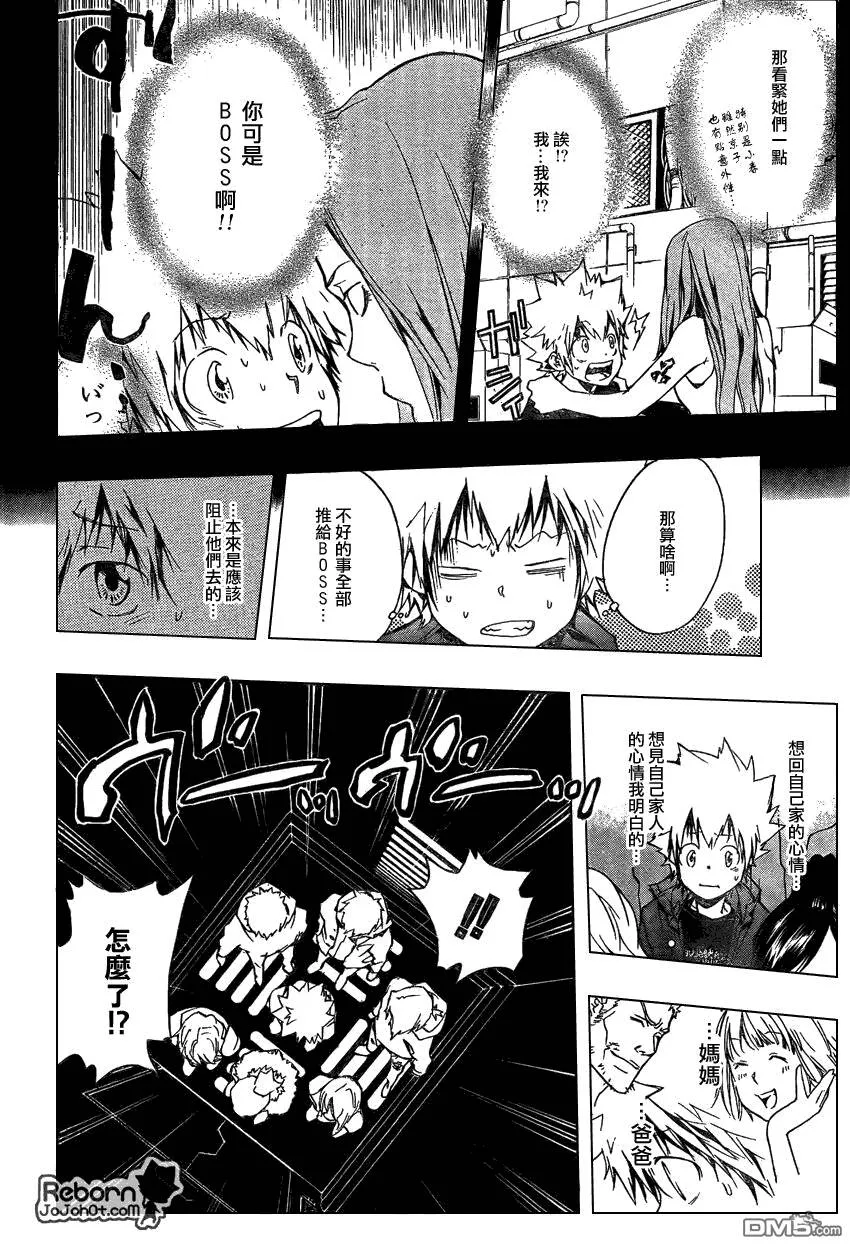 第230话  第14页
