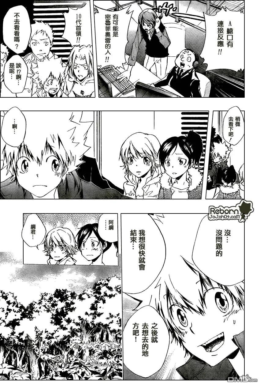 第230话  第15页
