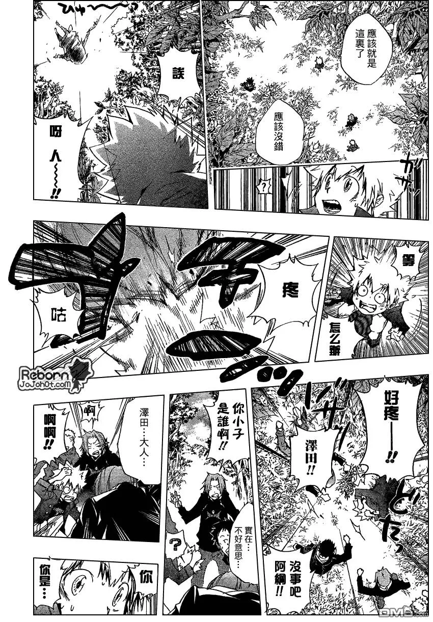 第230话  第16页