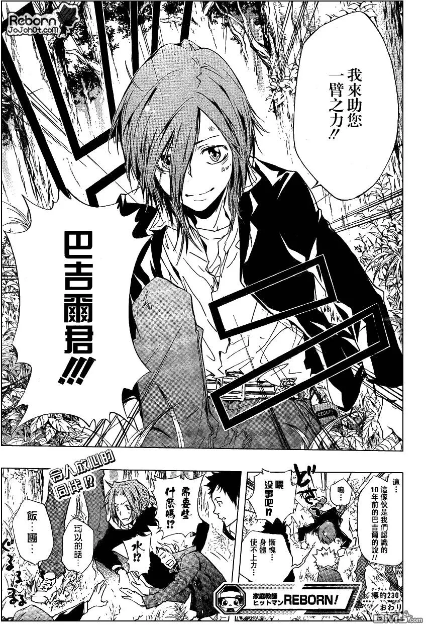 第230话  第17页