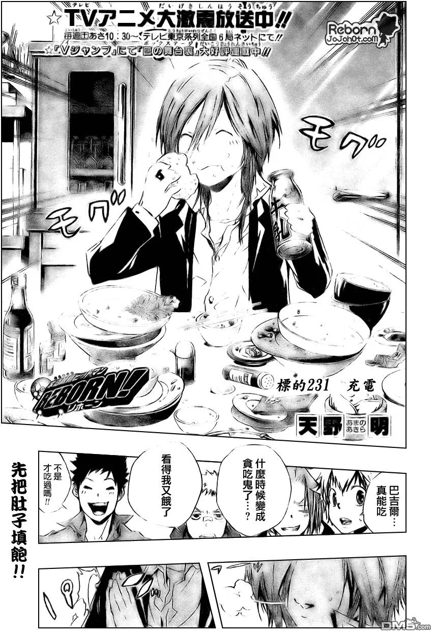 第230话  第18页