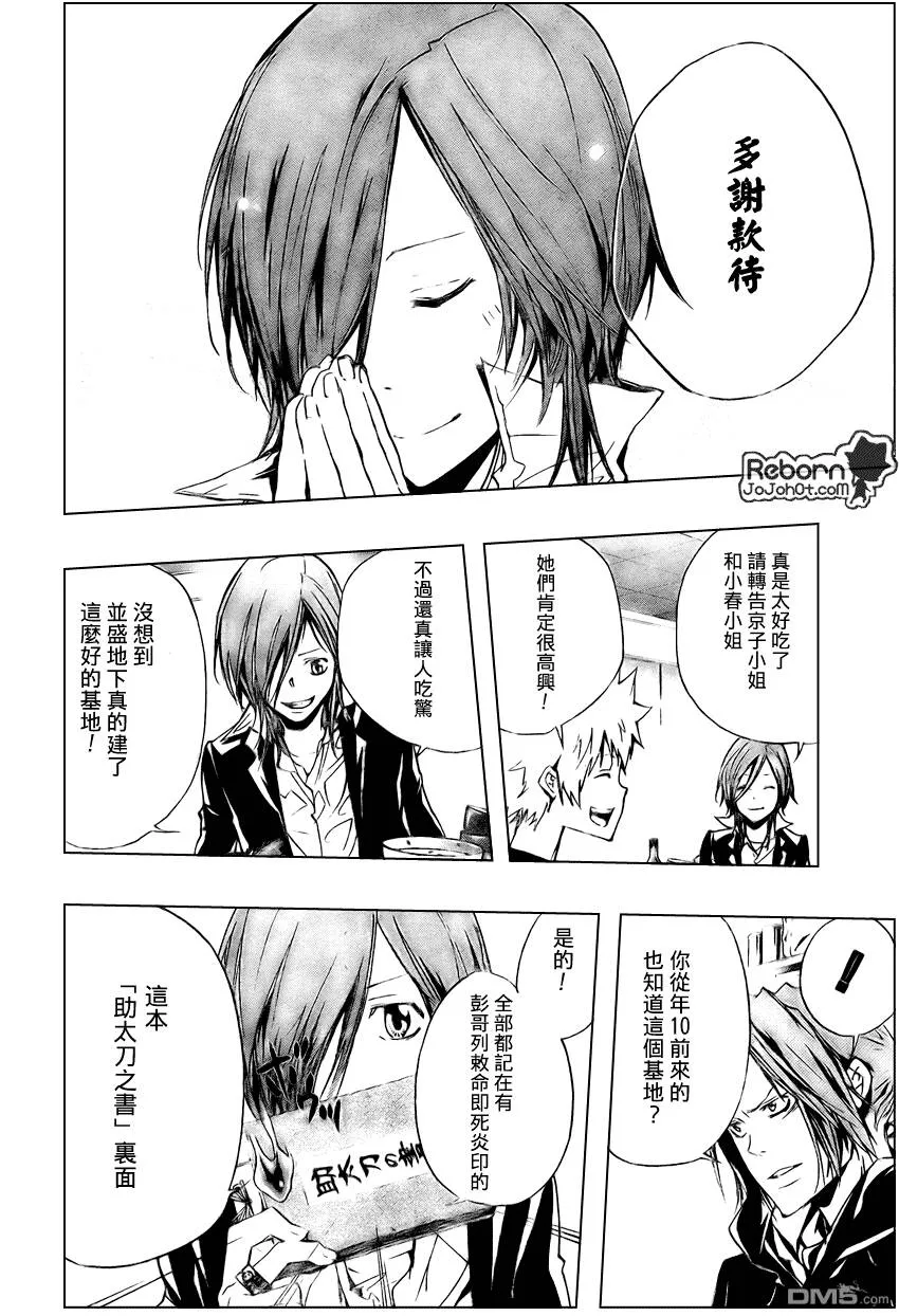 第230话  第19页