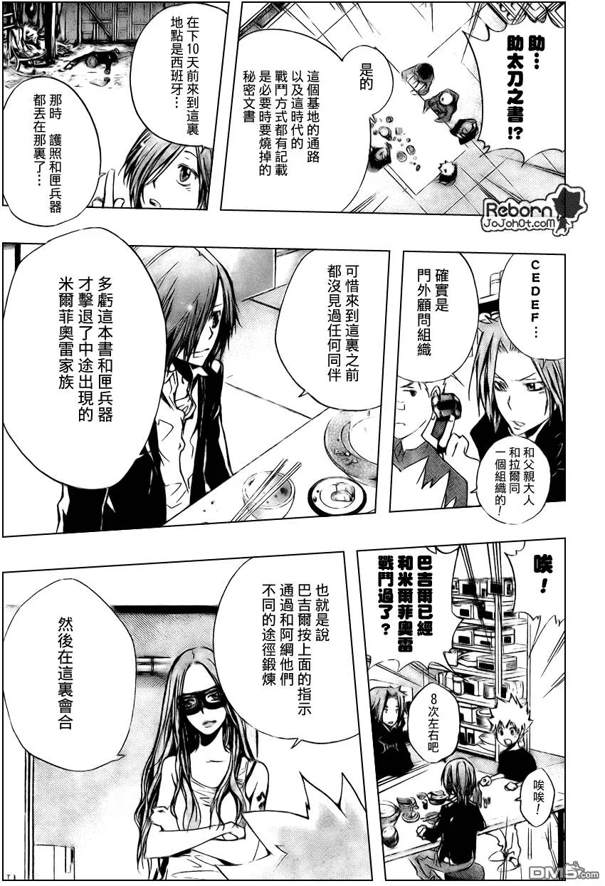 第231话  第3页