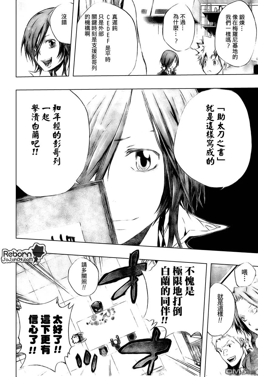 第231话  第4页