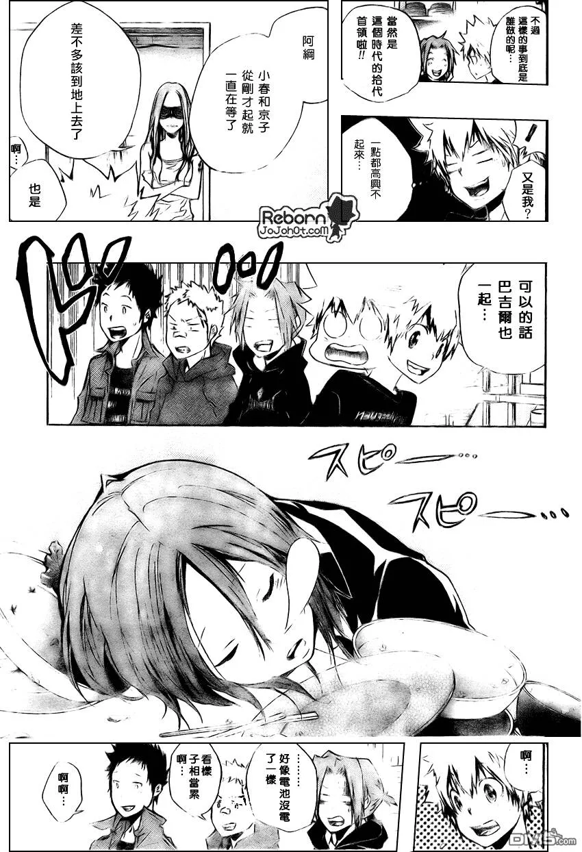 第231话  第5页
