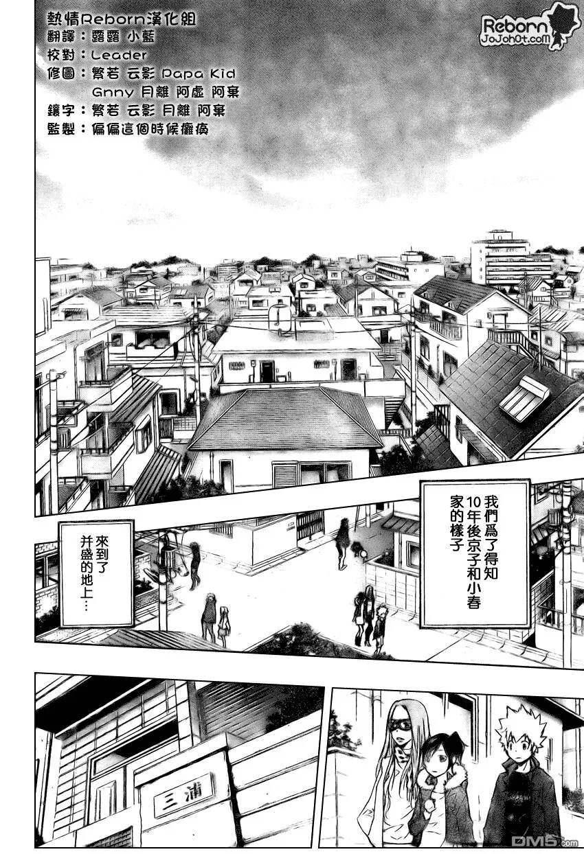第231话  第6页