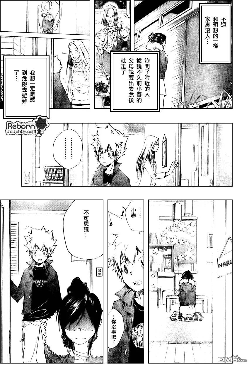 第231话  第7页