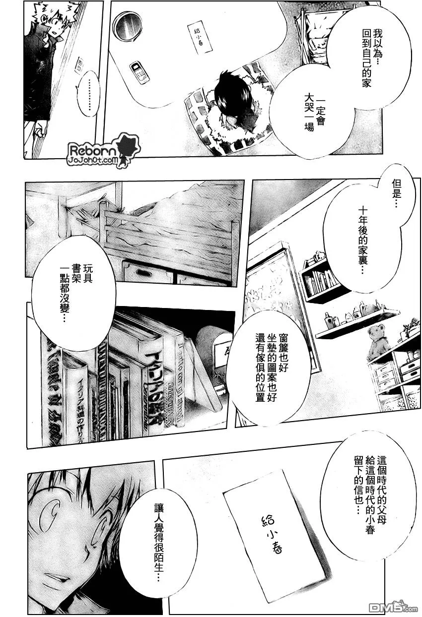 第231话  第8页
