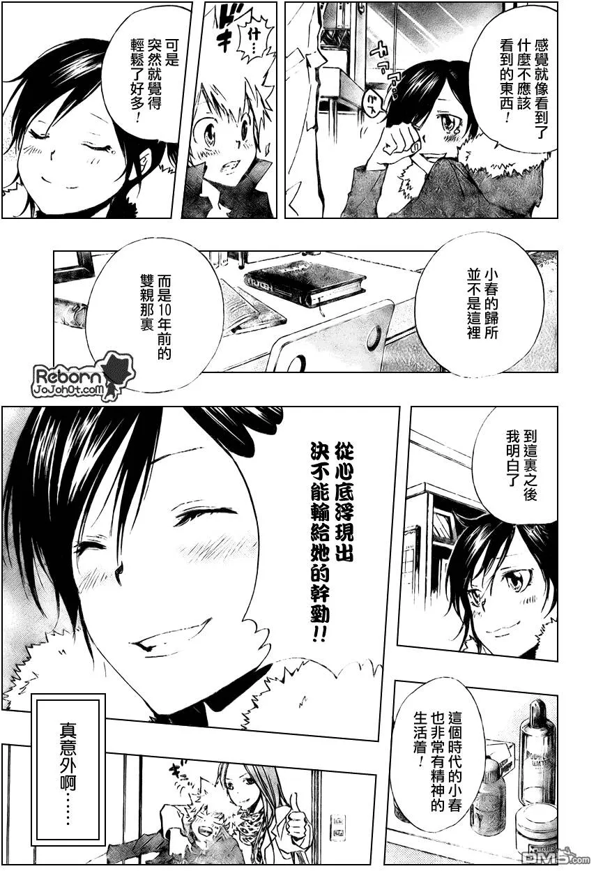 第231话  第9页