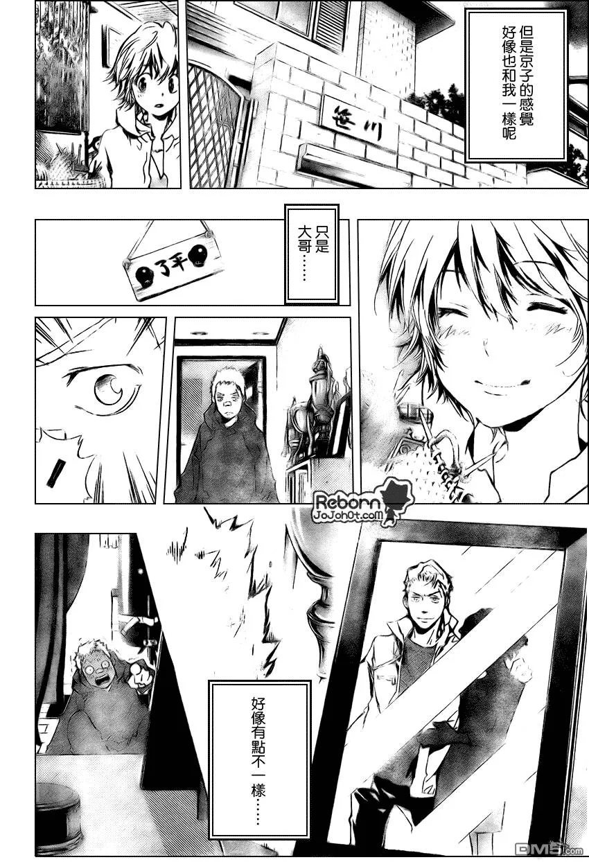 第231话  第10页