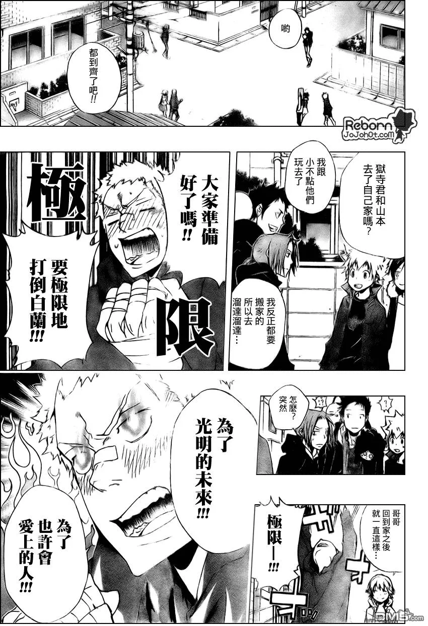第231话  第11页