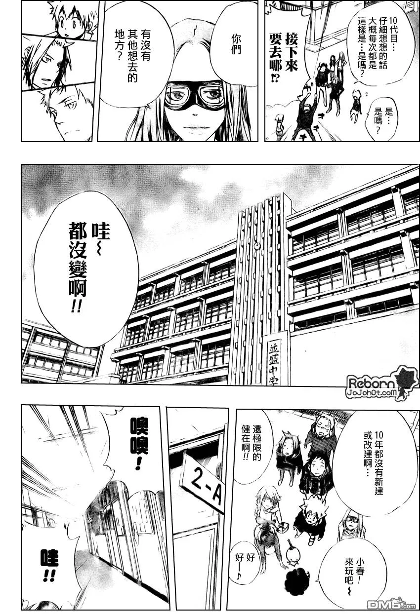 第231话  第12页
