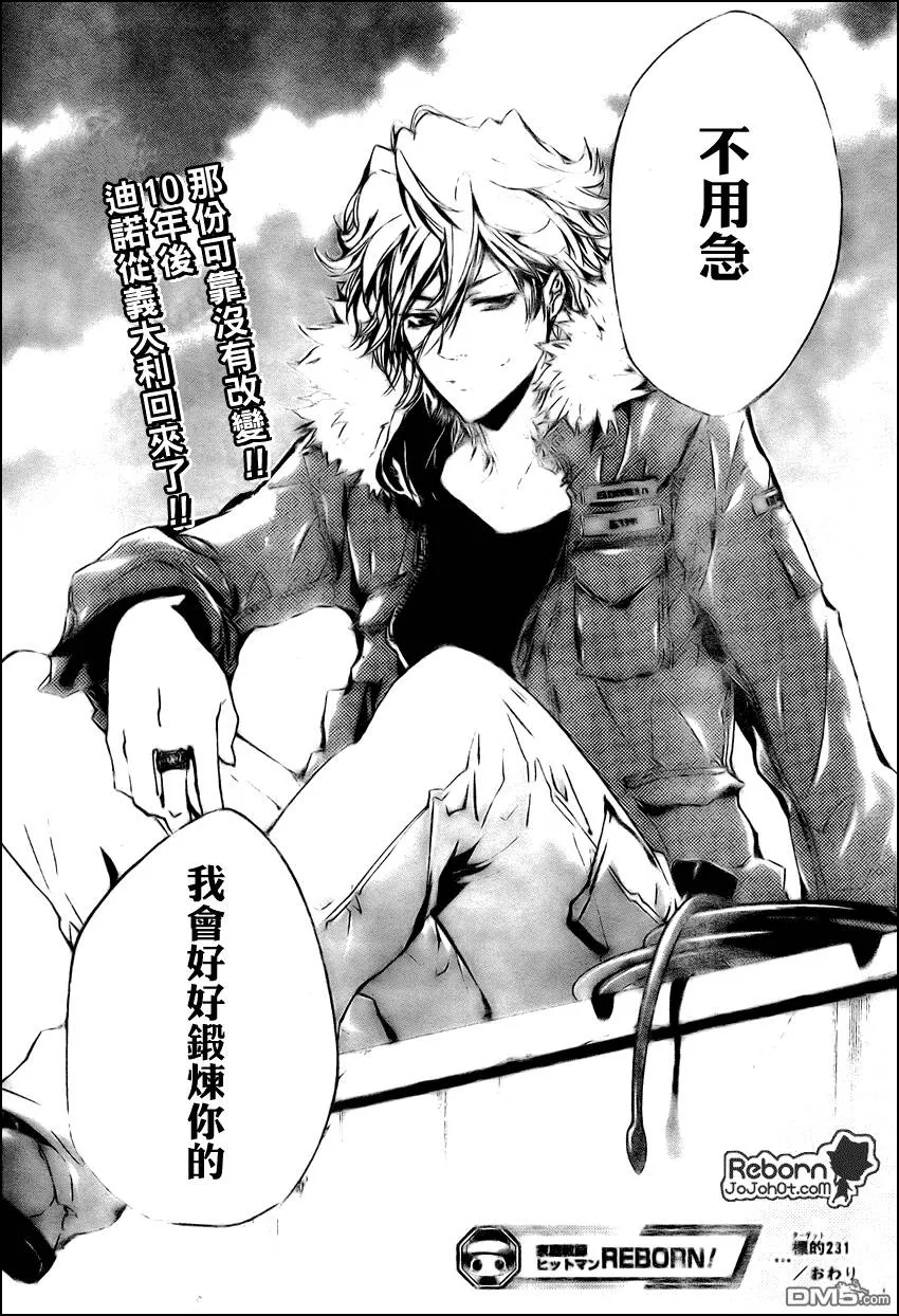 第231话  第16页
