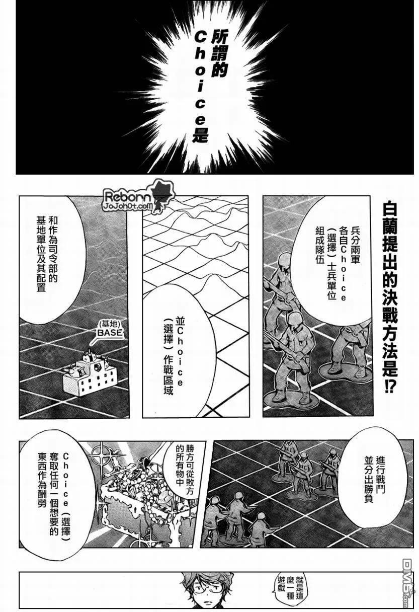 第231话  第18页