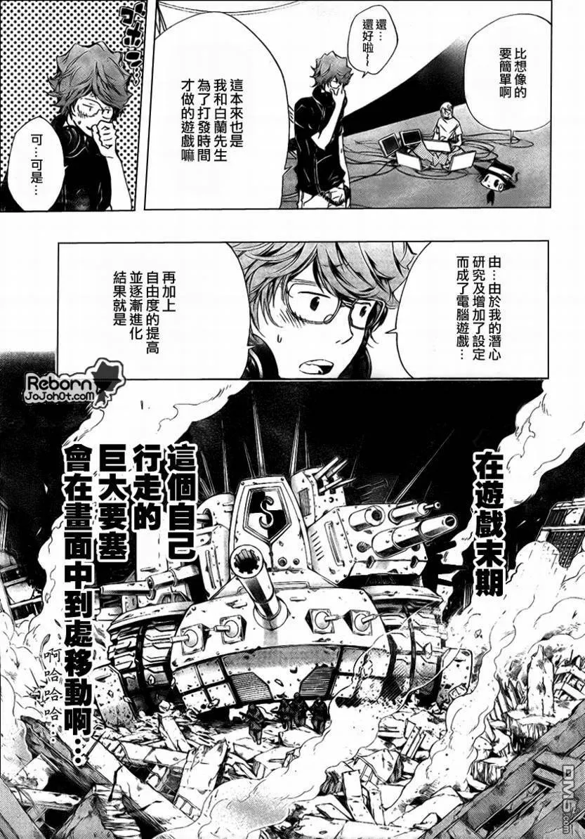 第232话  第3页