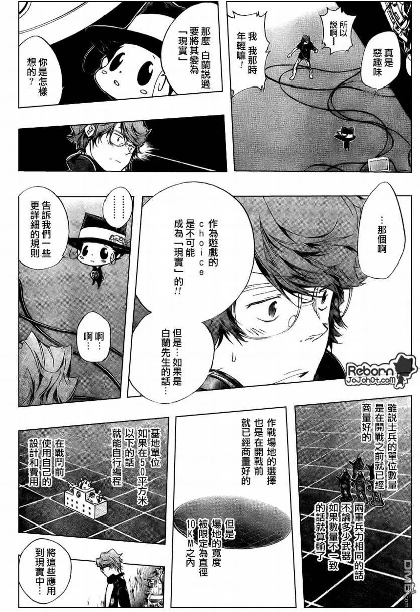 第232话  第4页