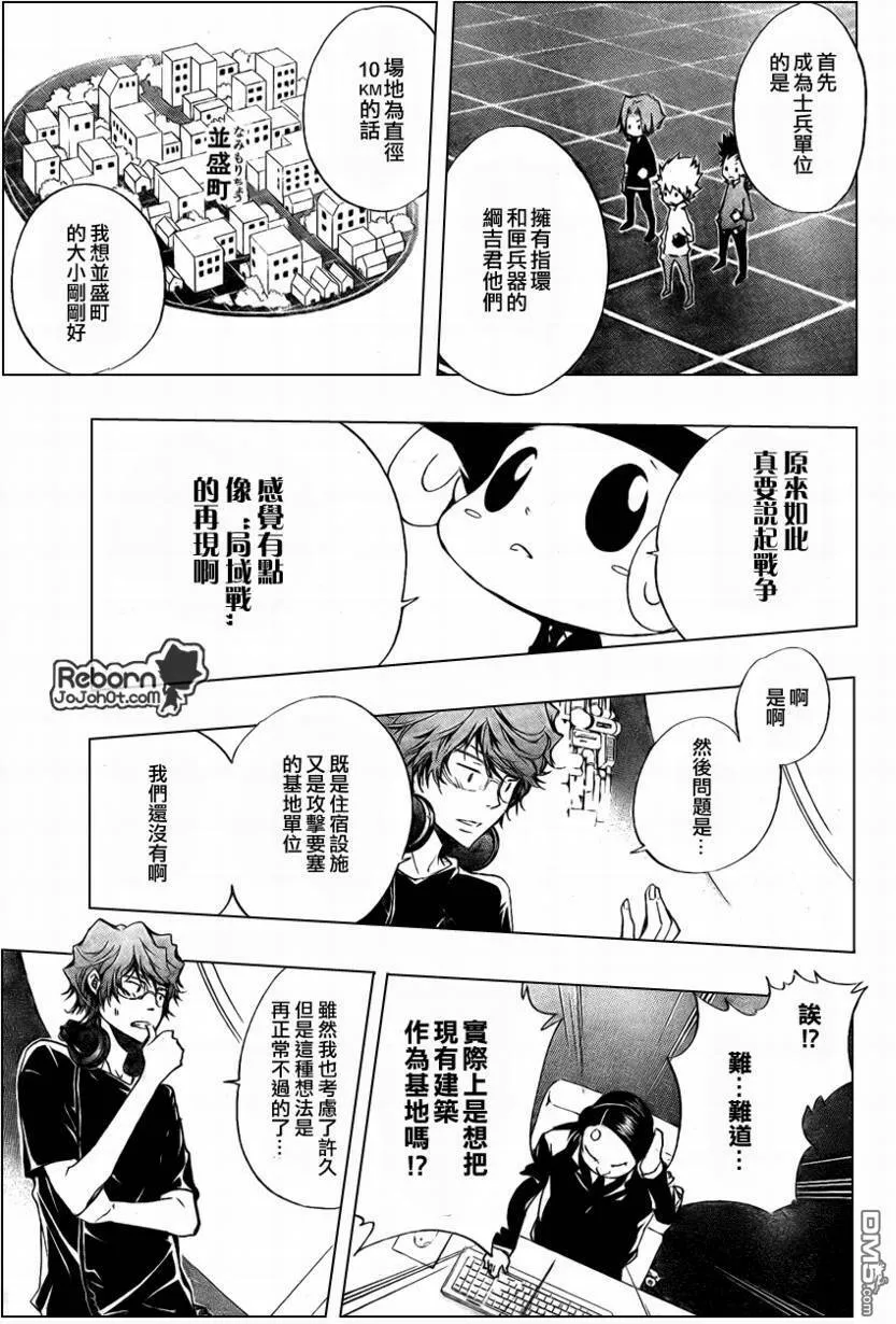 第232话  第5页