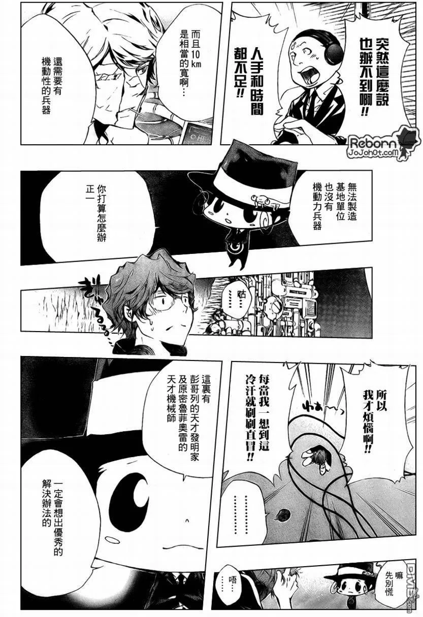 第232话  第6页