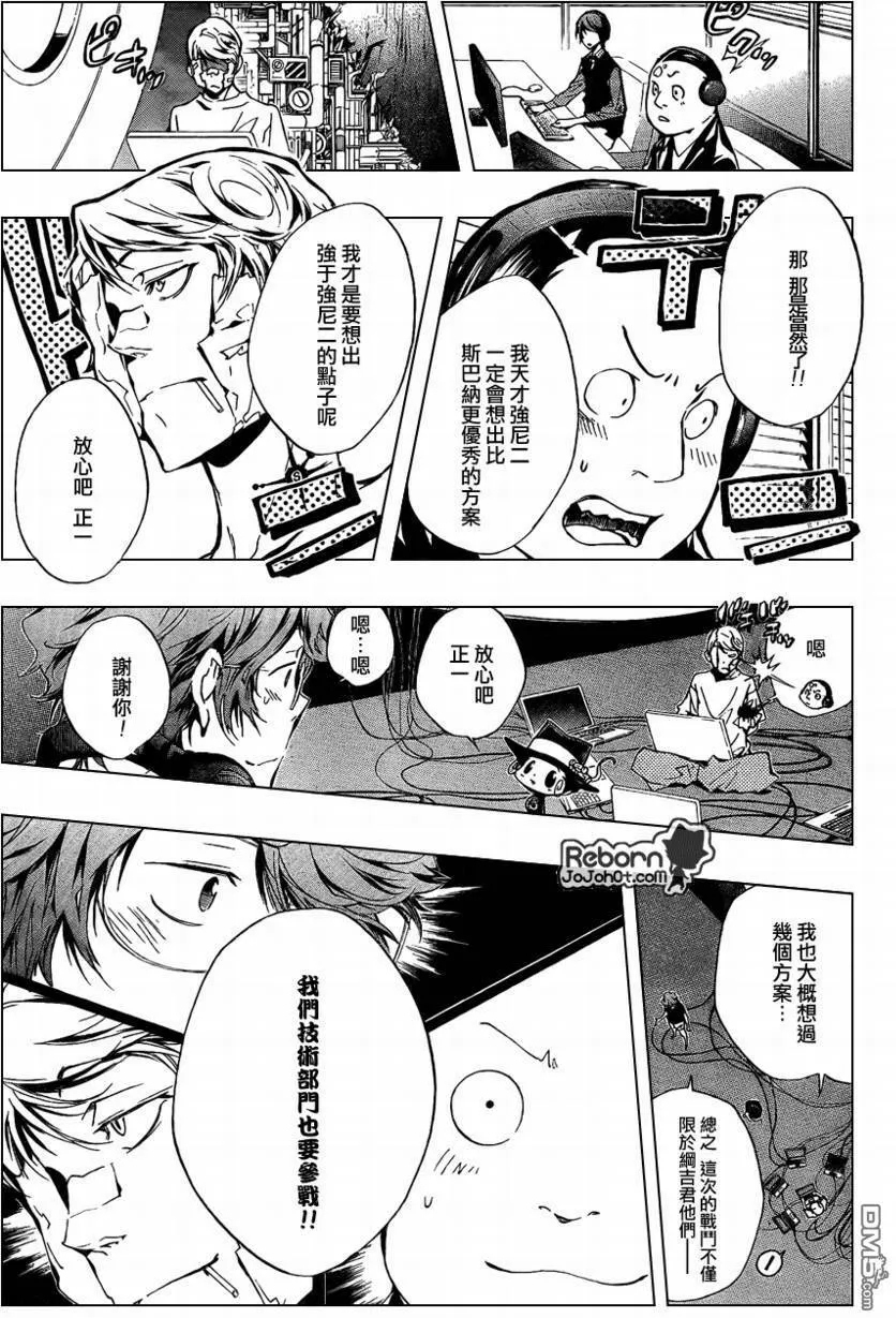 第232话  第7页