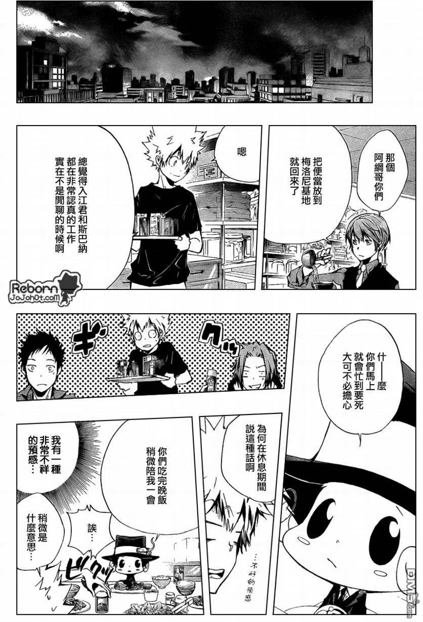 第232话  第8页