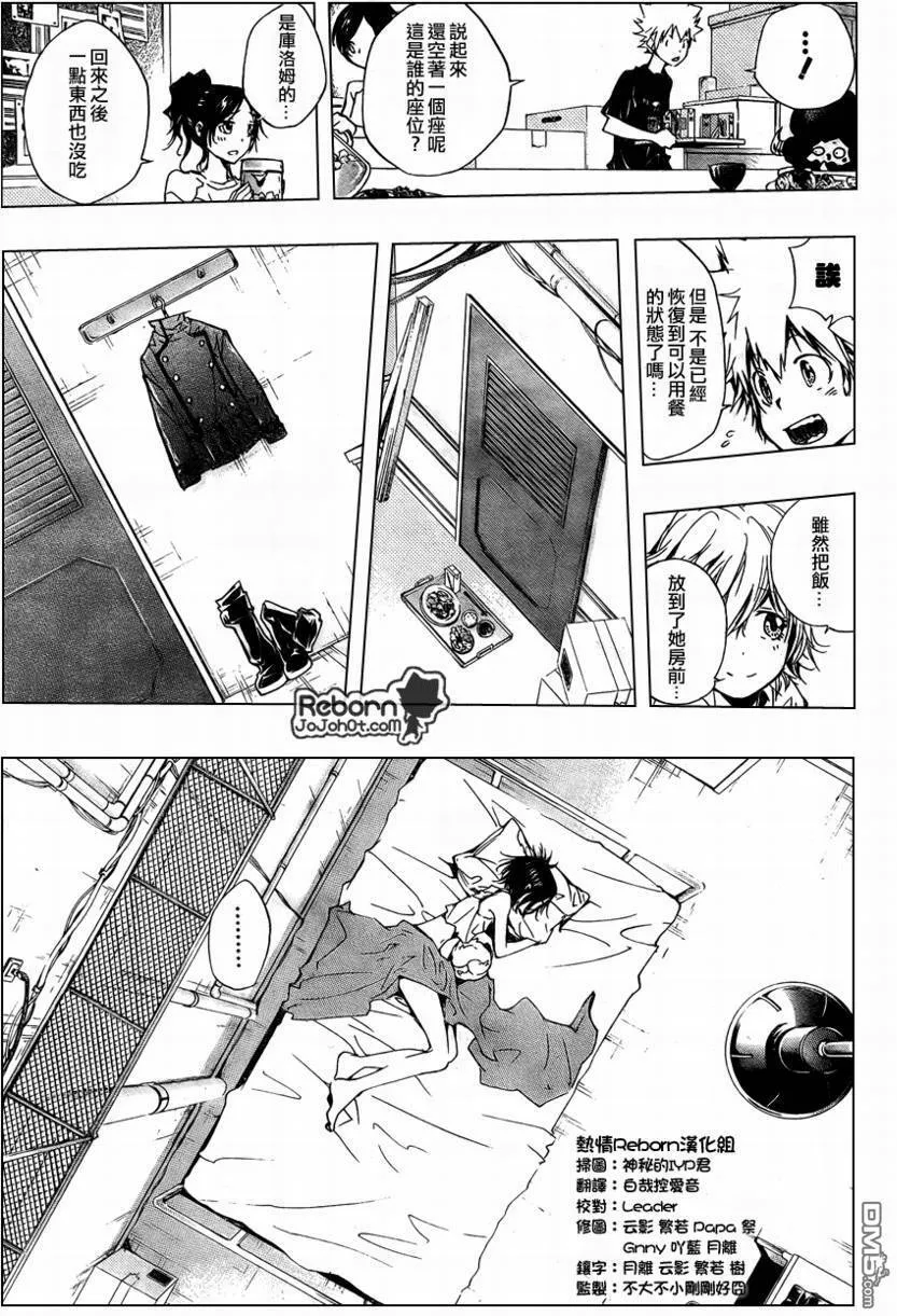 第232话  第9页