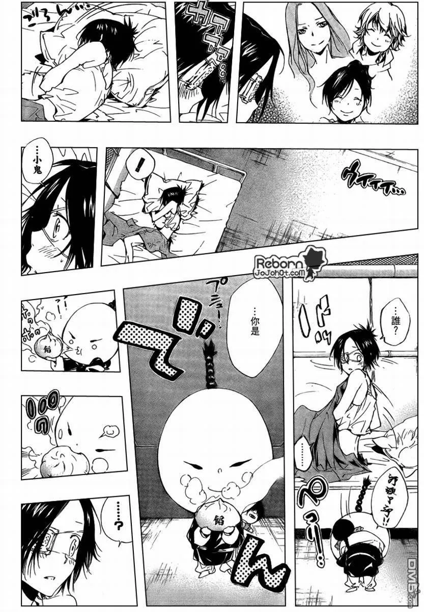 第232话  第10页