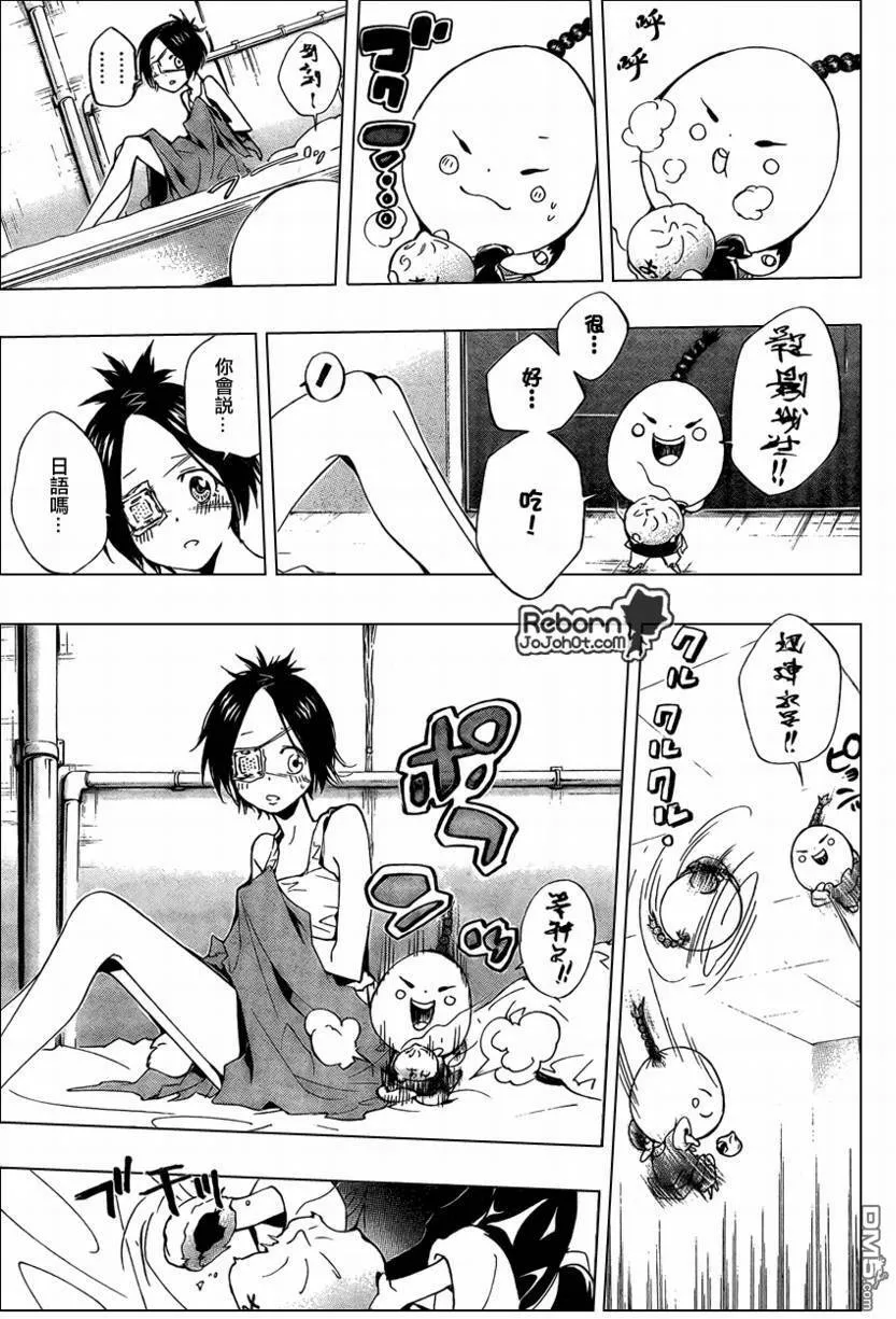 第232话  第11页