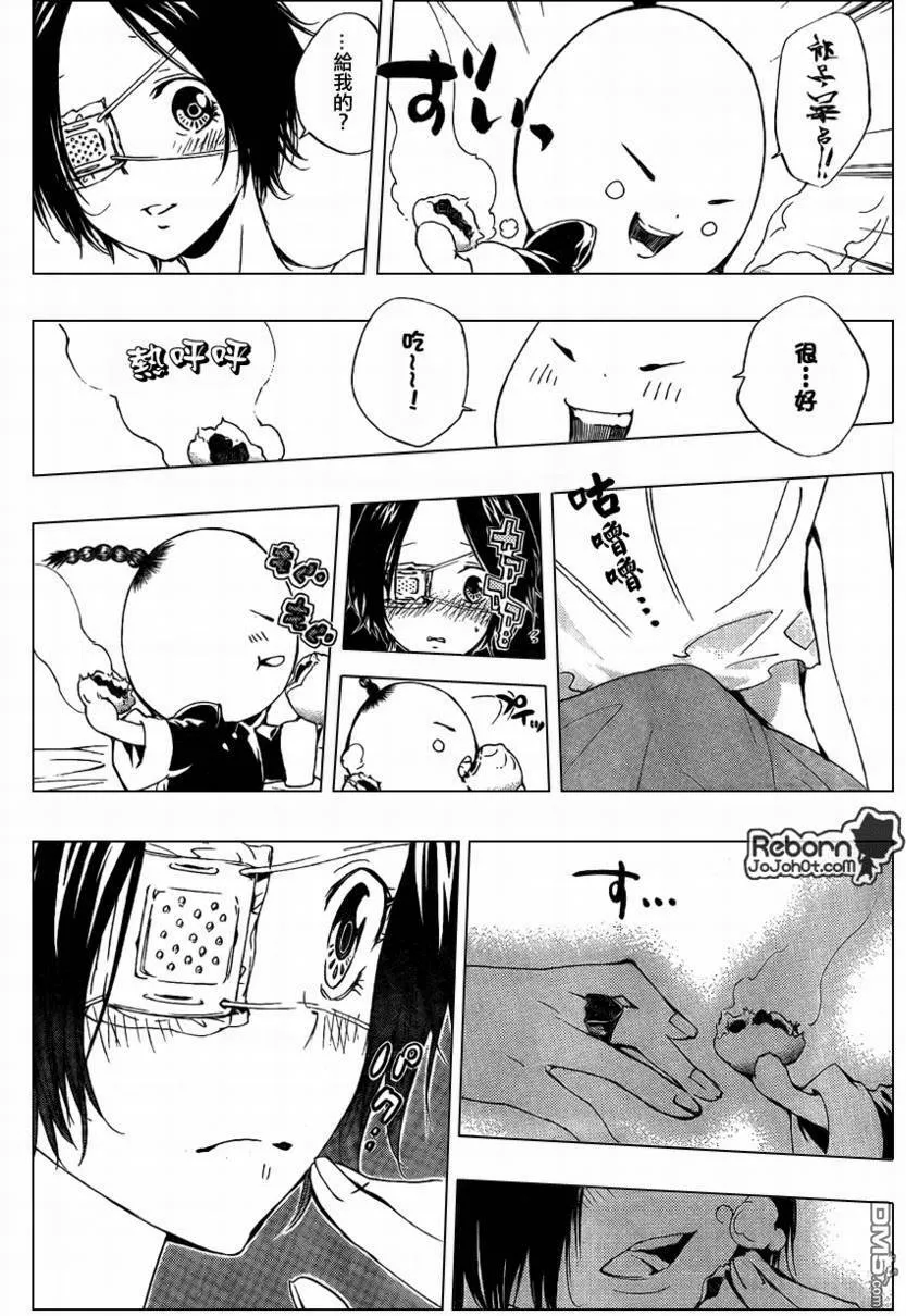 第232话  第12页