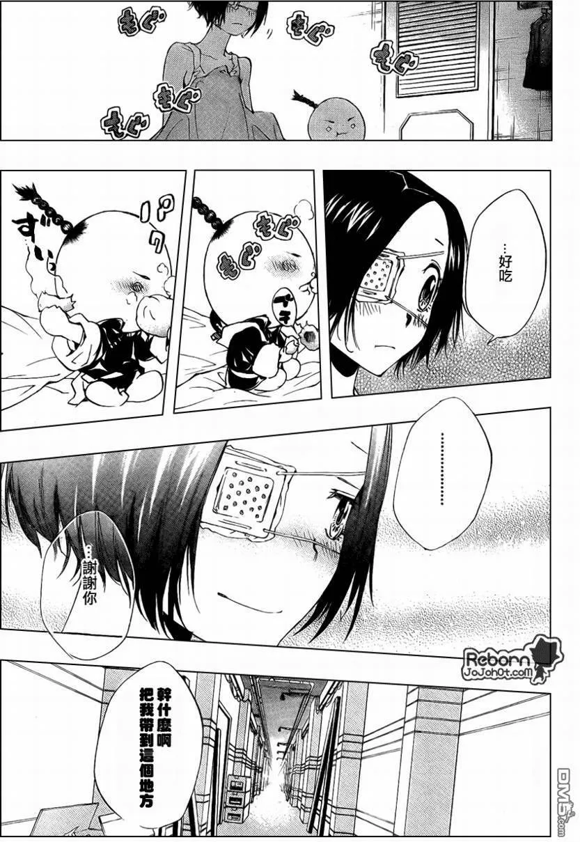 第232话  第13页