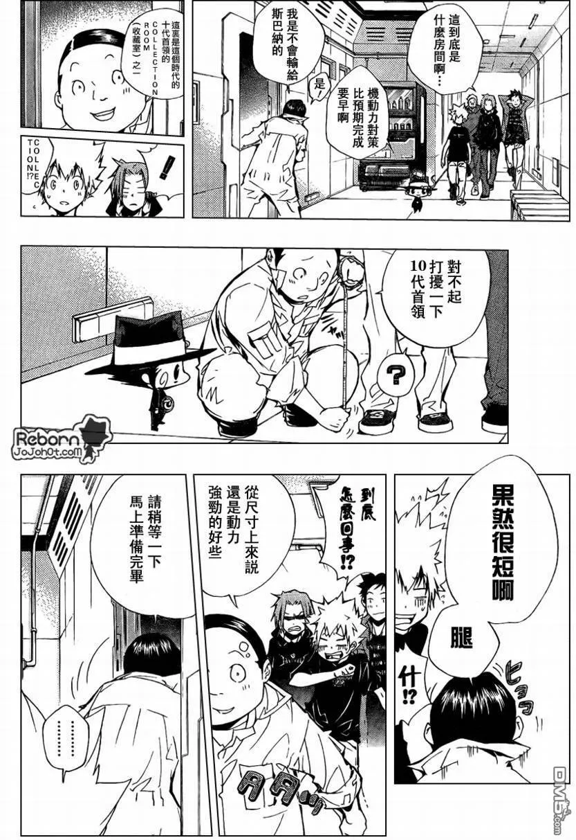 第232话  第14页