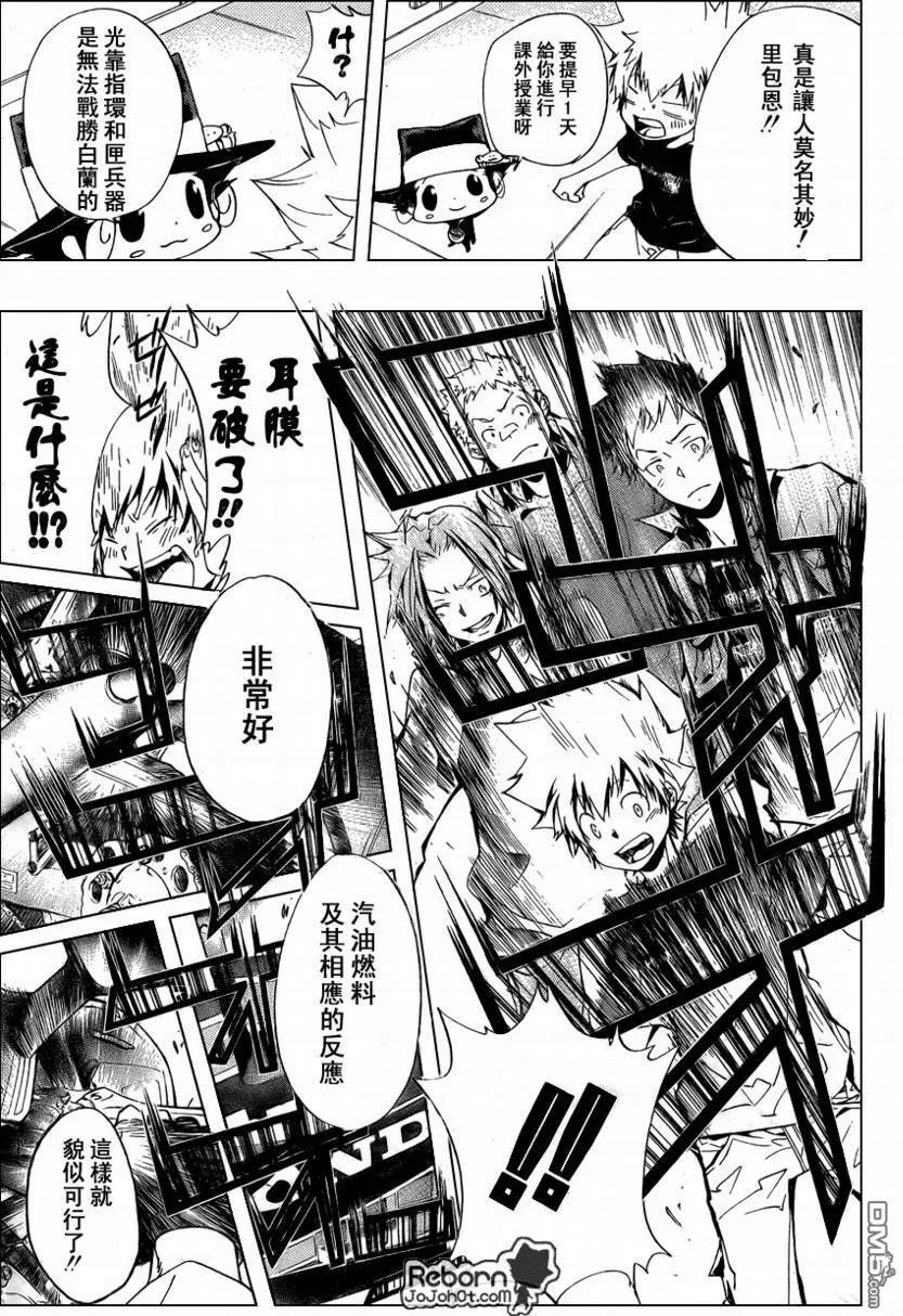 第232话  第15页