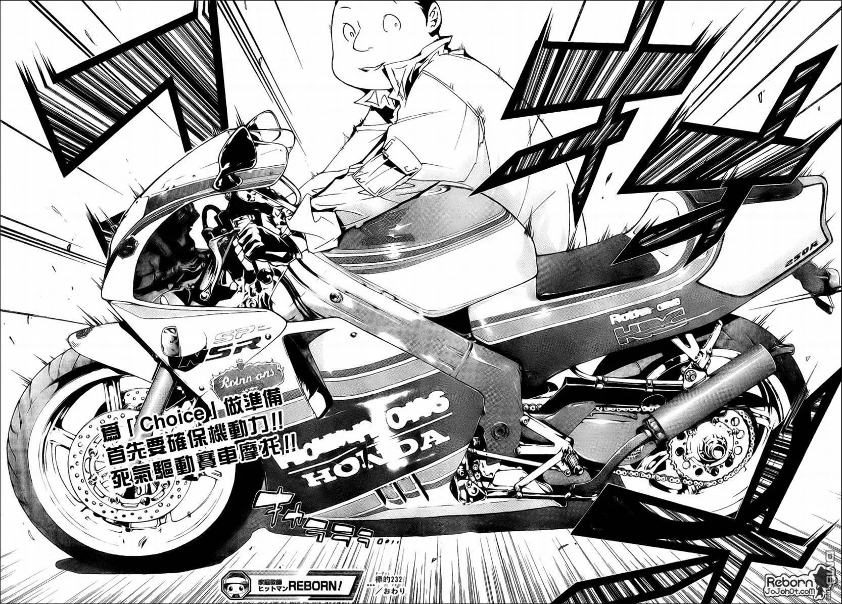 第232话  第16页
