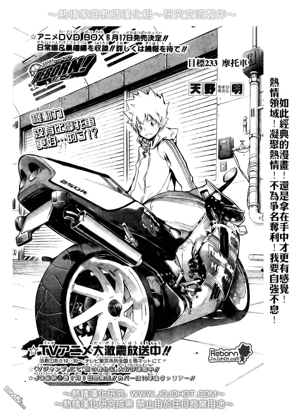 第233话  第1页