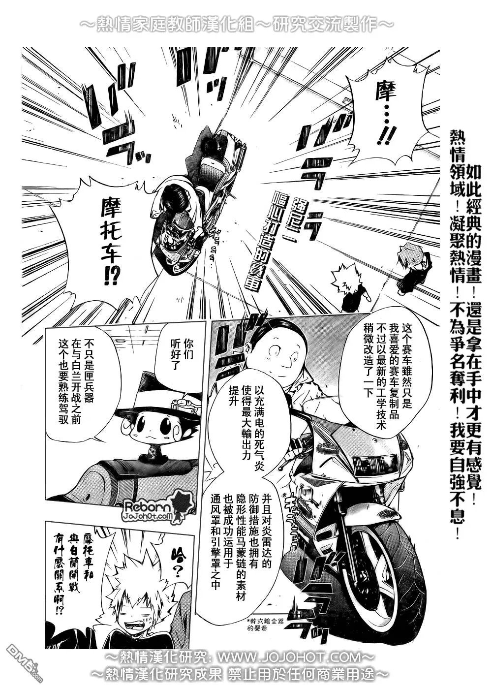 第233话  第2页