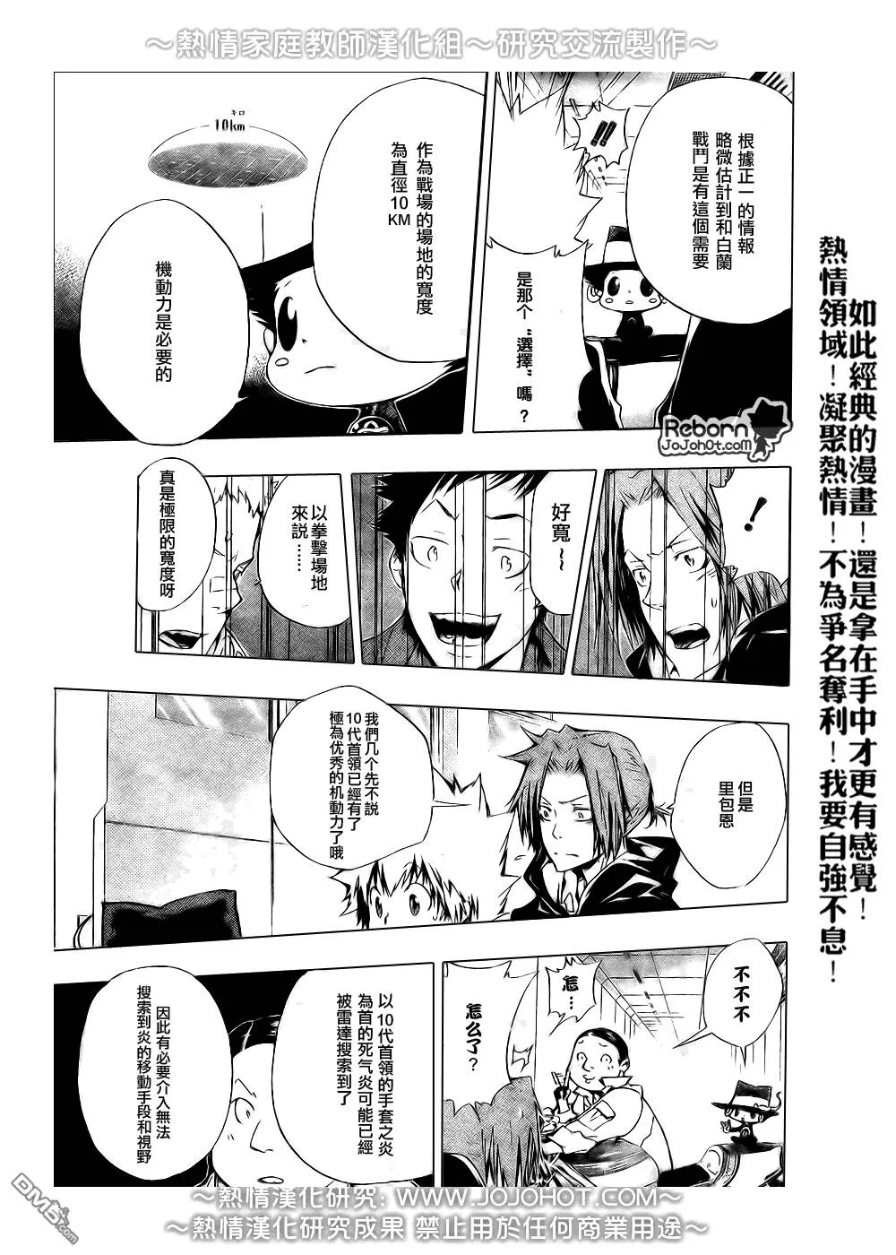 第233话  第3页