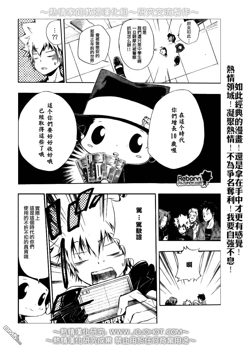 第233话  第4页