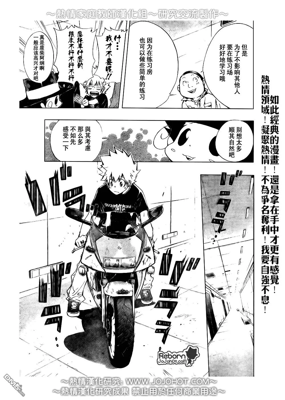 第233话  第5页
