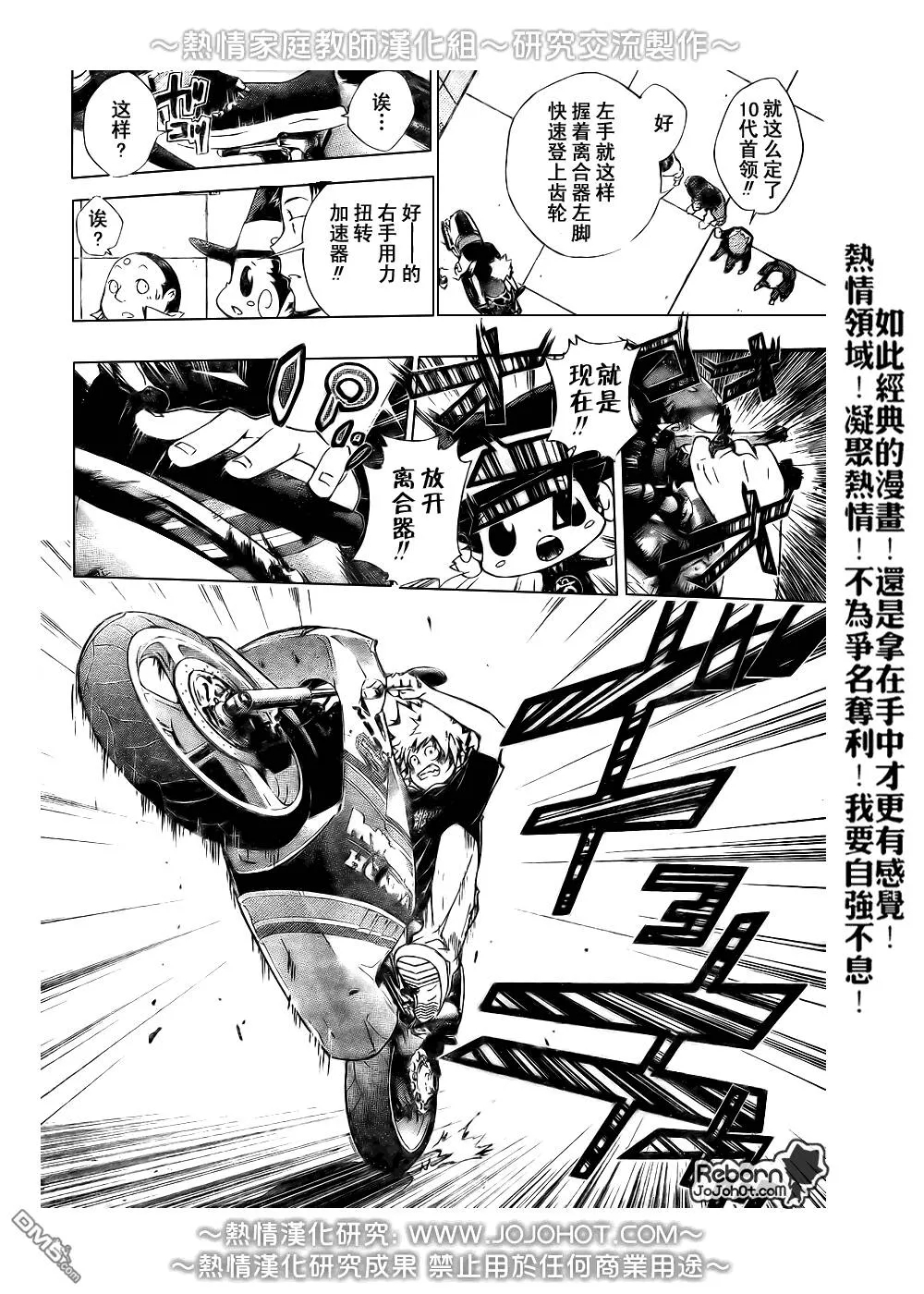 第233话  第6页