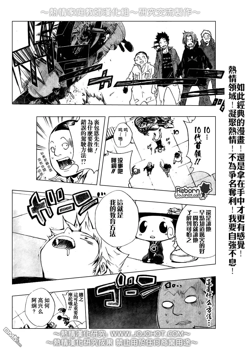 第233话  第7页