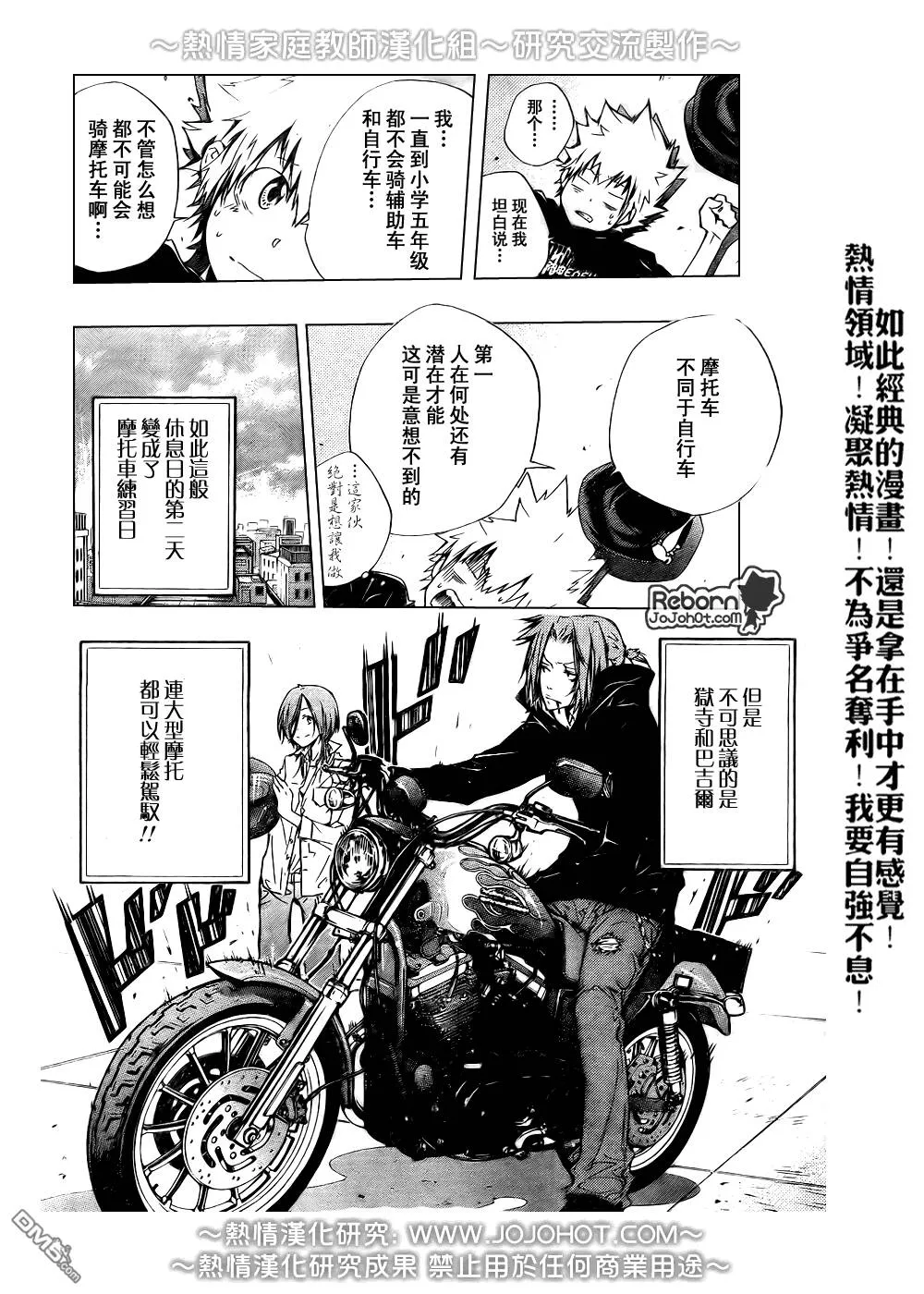 第233话  第8页