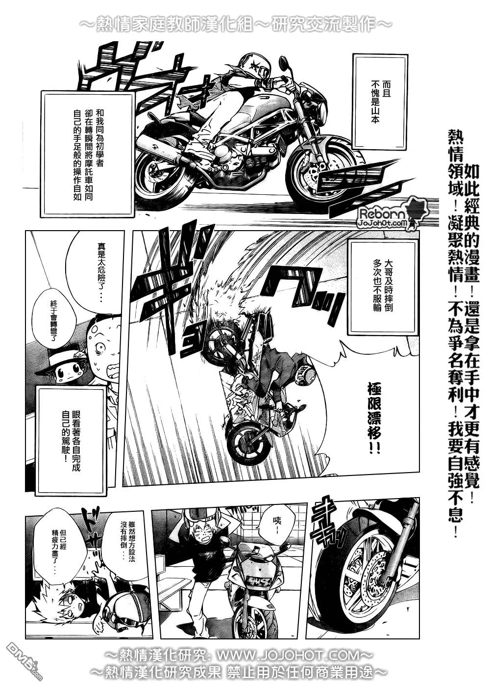 第233话  第9页