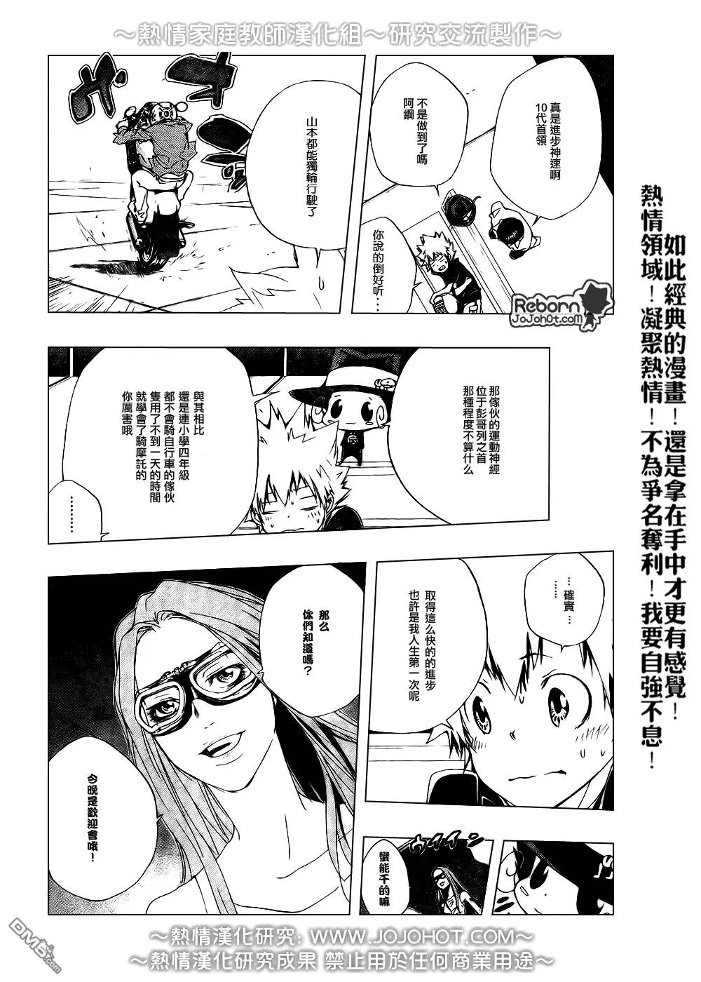 第233话  第10页