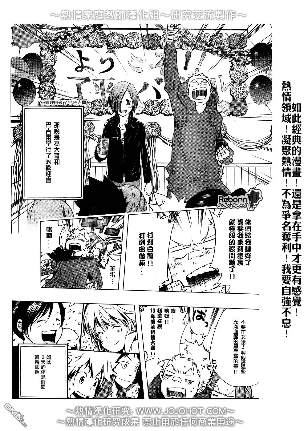 第233话  第11页