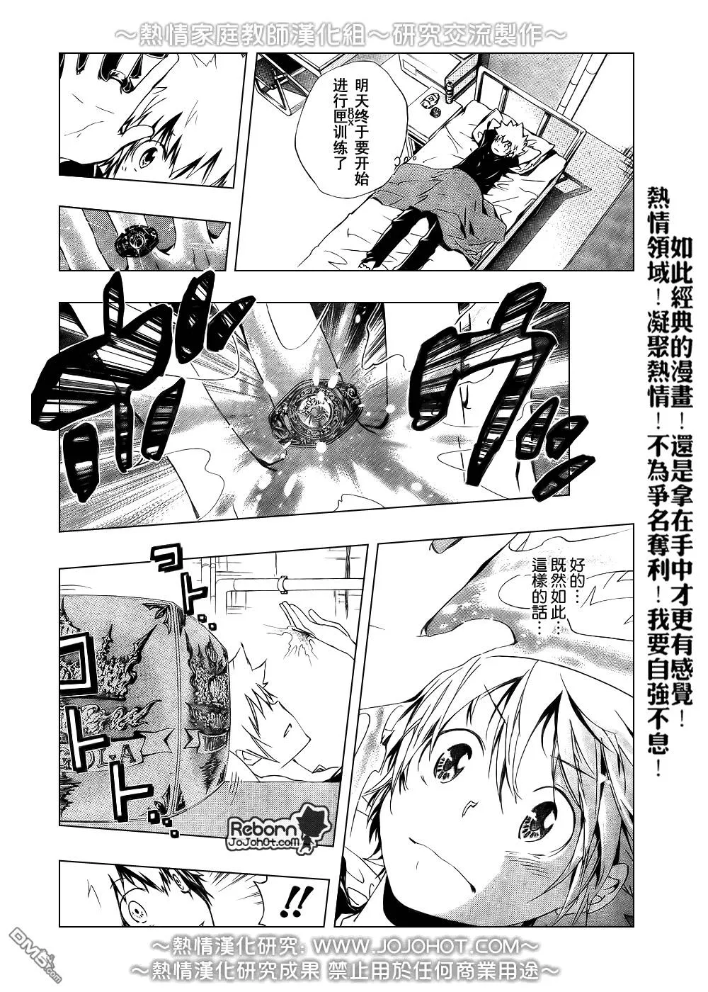 第233话  第12页