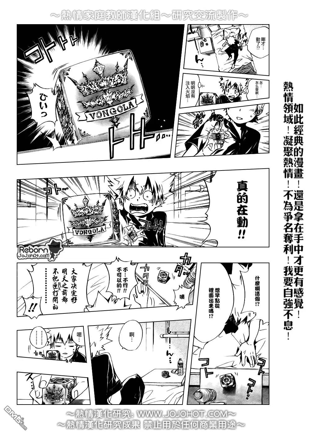 第233话  第13页