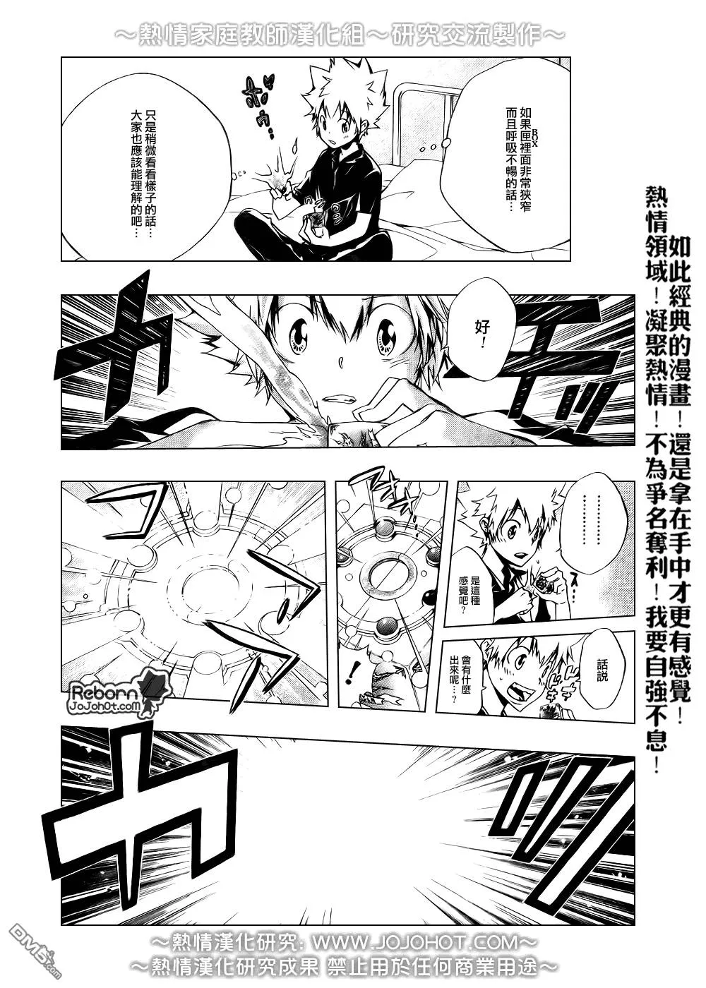 第233话  第14页